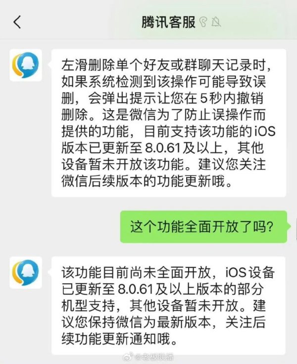 南宁配资公司 误删可撤销！微信上线“后悔药”功能